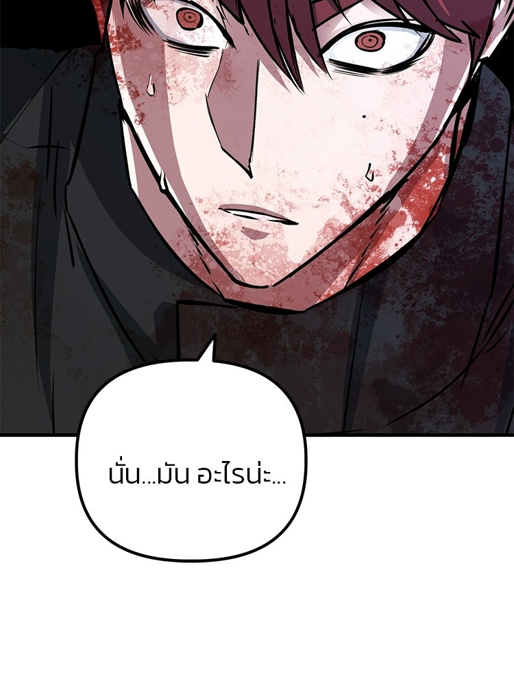 เกมล่าฆาตกร - หน้า 94
