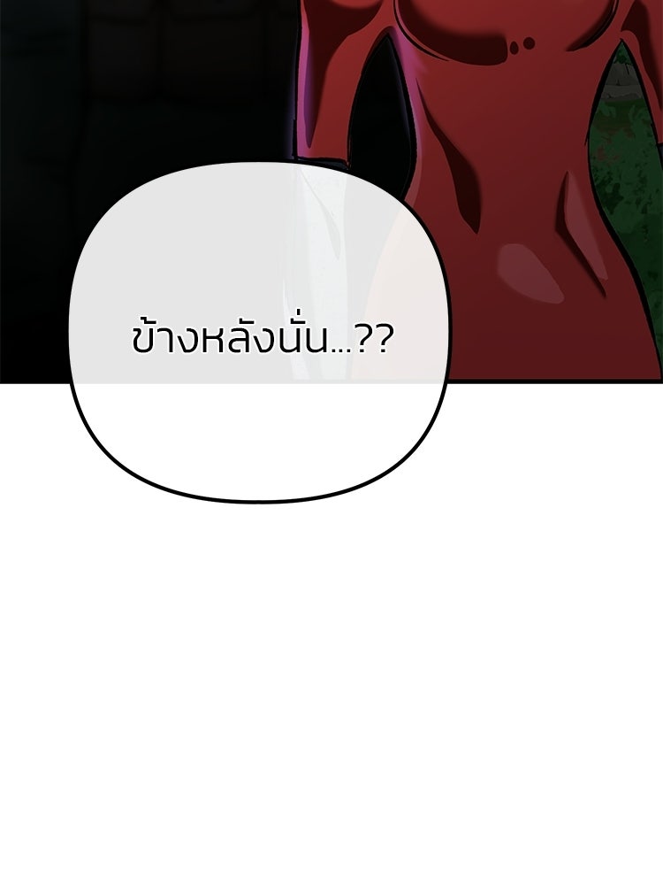 เกมล่าฆาตกร - หน้า 96