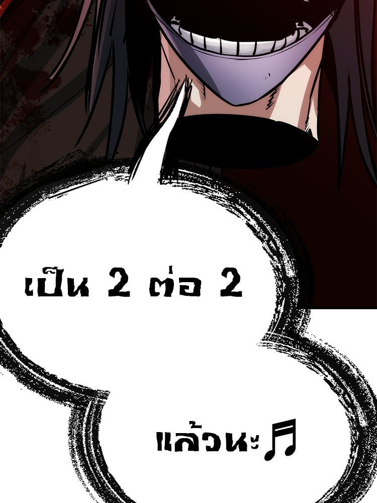 เกมล่าฆาตกร - หน้า 134
