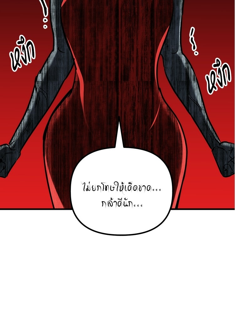 เกมล่าฆาตกร - หน้า 109