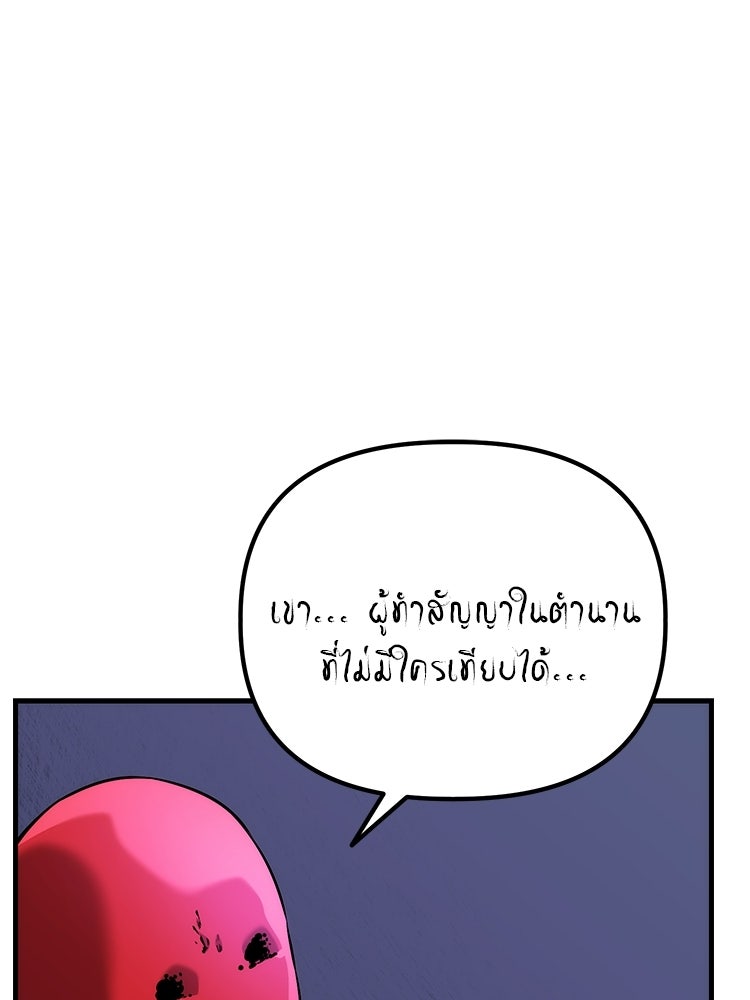 เกมล่าฆาตกร - หน้า 12