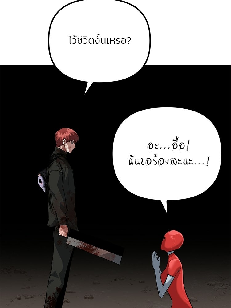 เกมล่าฆาตกร - หน้า 126