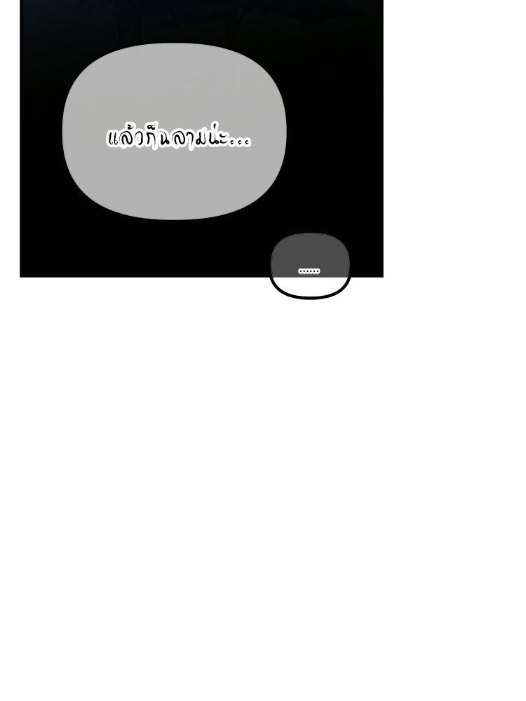 เกมล่าฆาตกร - หน้า 136