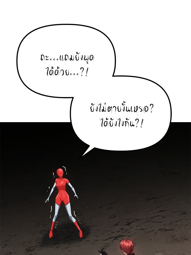 เกมล่าฆาตกร - หน้า 17