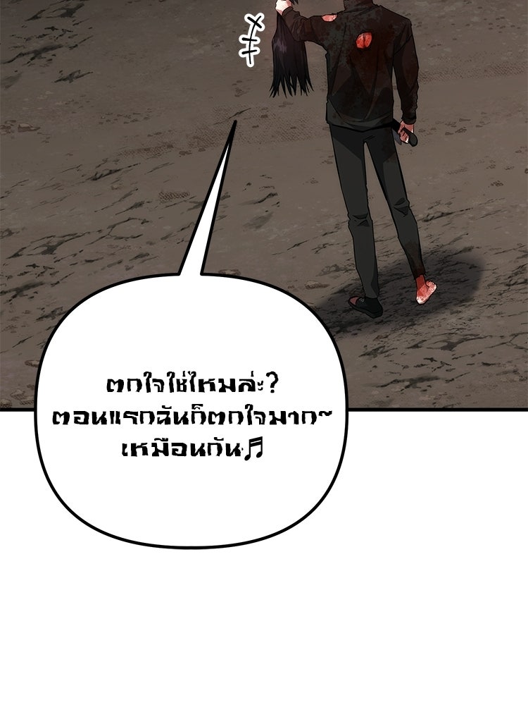 เกมล่าฆาตกร - หน้า 18