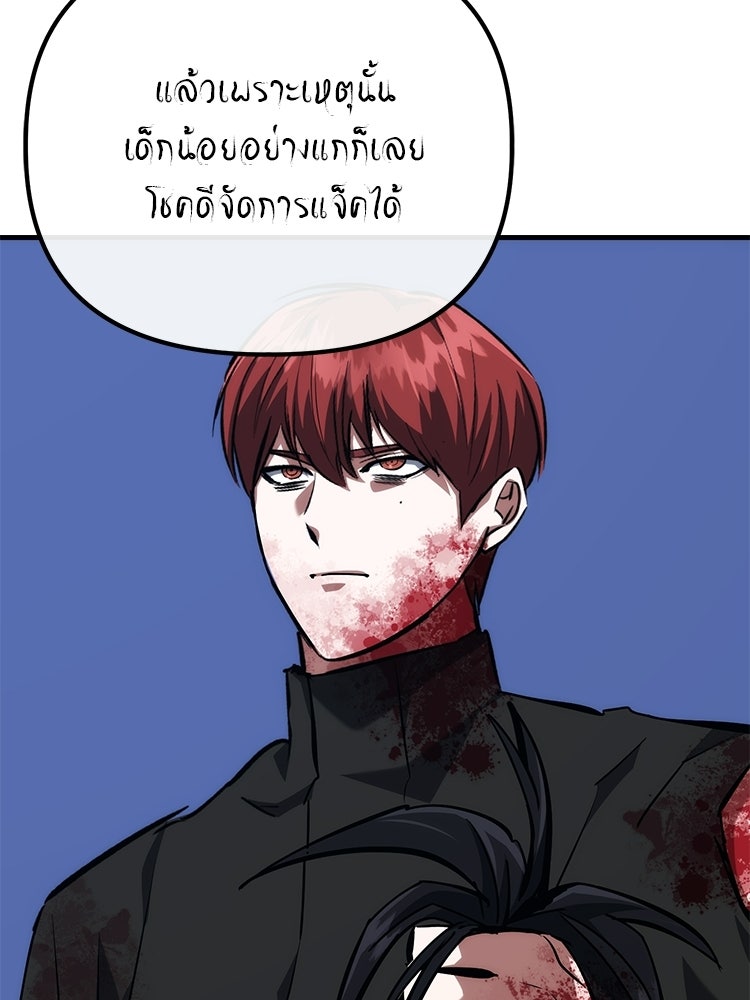 เกมล่าฆาตกร - หน้า 27