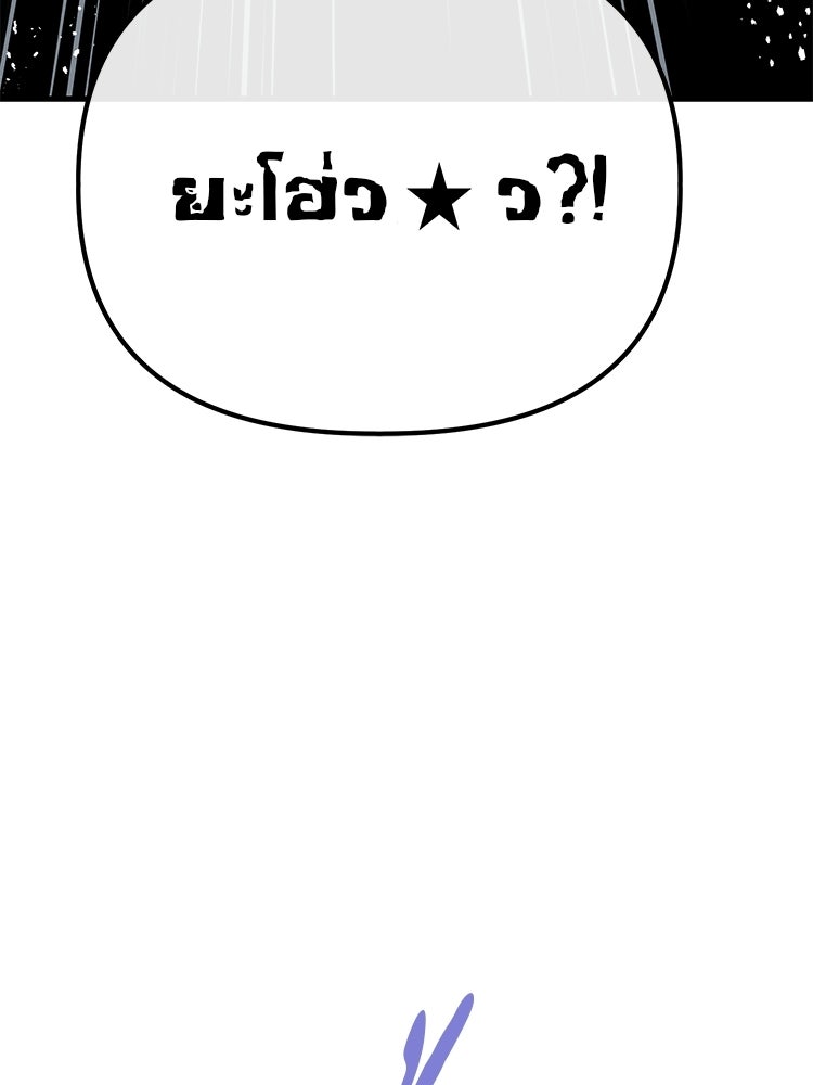 เกมล่าฆาตกร - หน้า 48