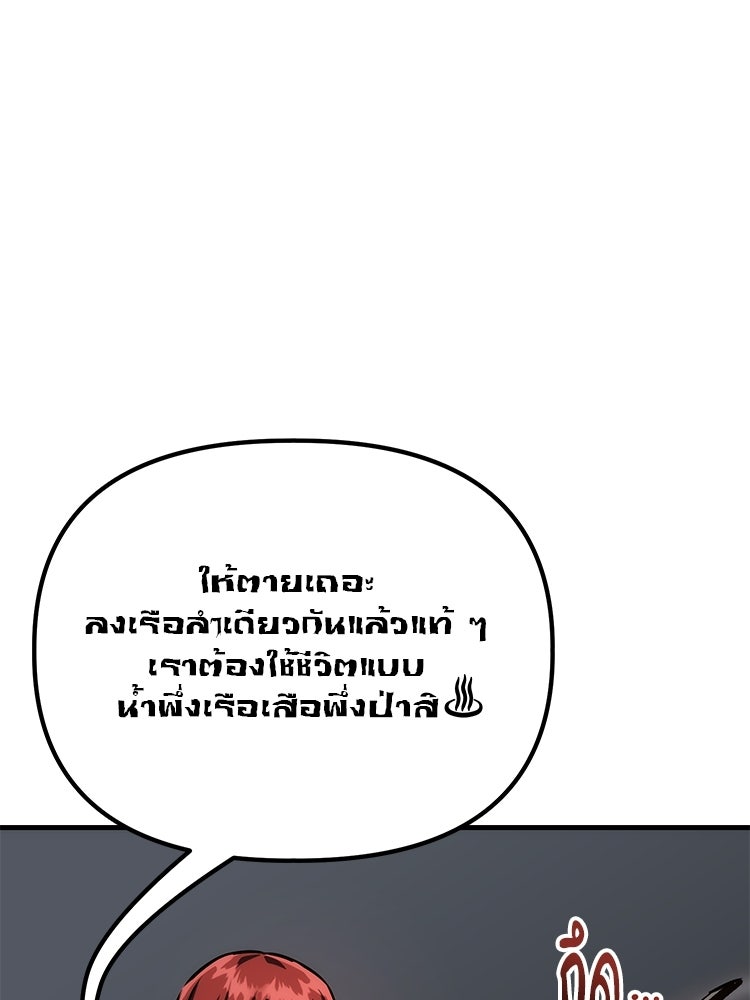เกมล่าฆาตกร - หน้า 56