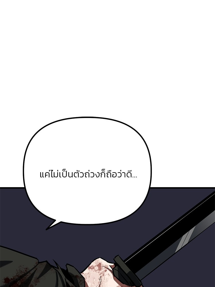 เกมล่าฆาตกร - หน้า 58
