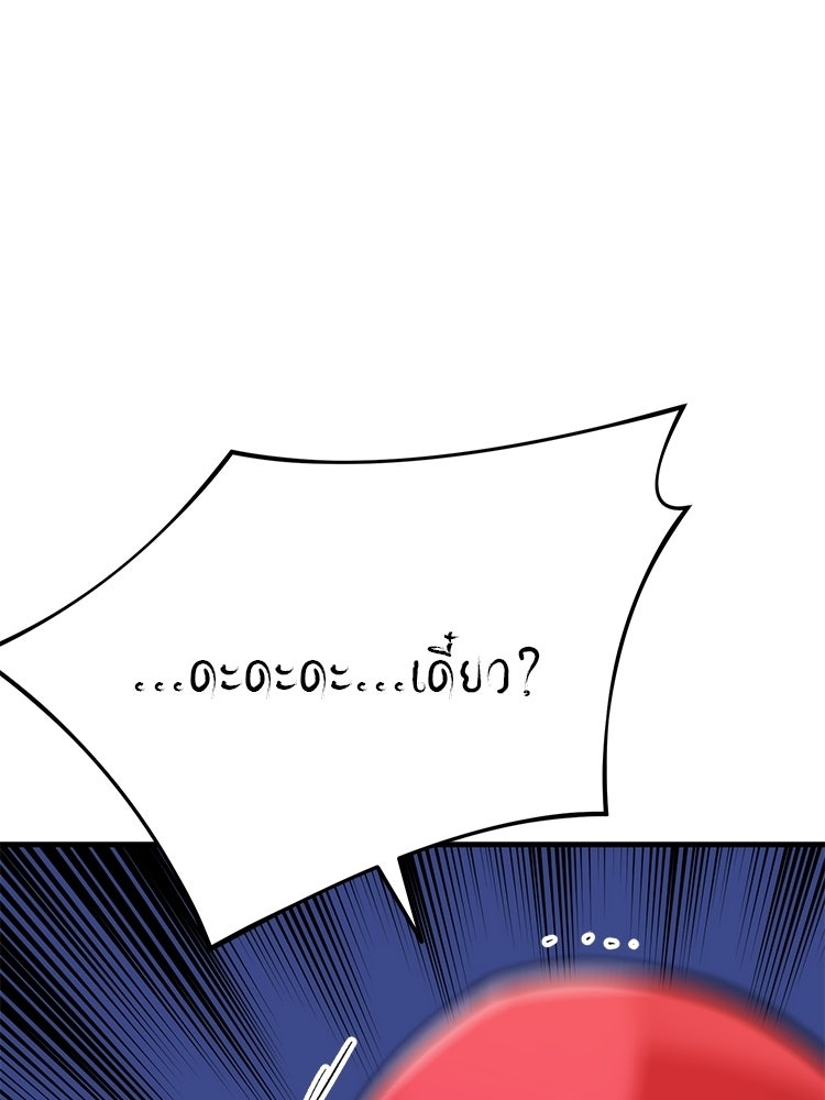 เกมล่าฆาตกร - หน้า 6