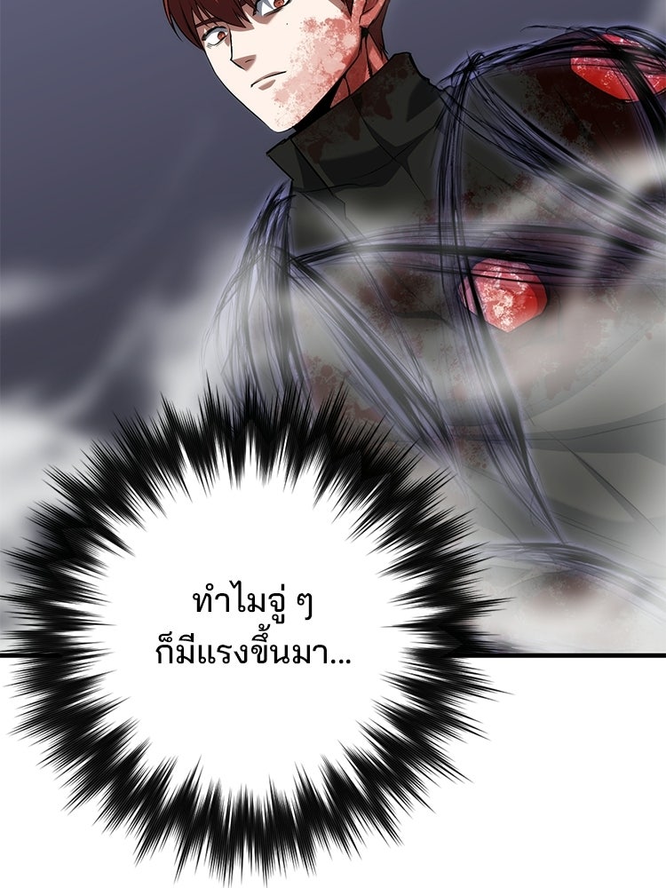เกมล่าฆาตกร - หน้า 68