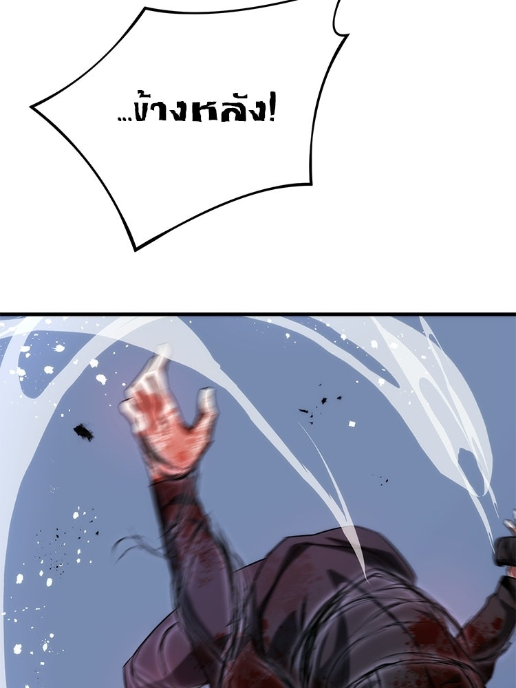 เกมล่าฆาตกร - หน้า 79