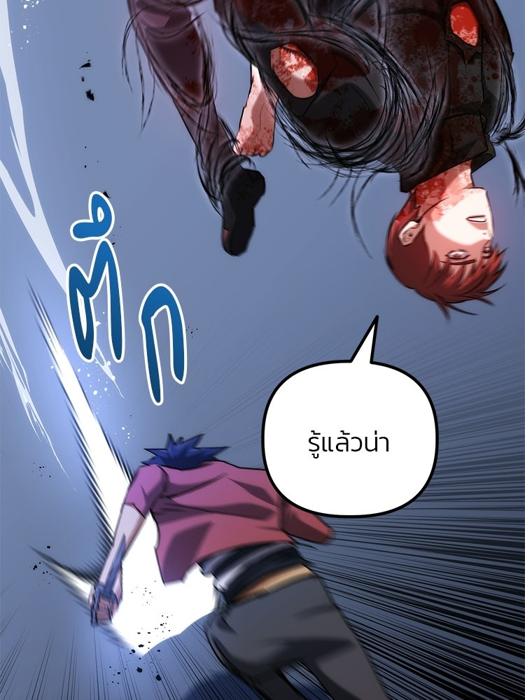 เกมล่าฆาตกร - หน้า 80