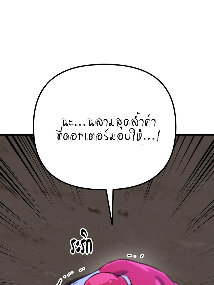 เกมล่าฆาตกร - หน้า 91