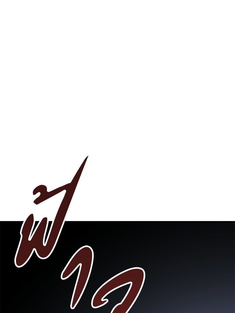 เกมล่าฆาตกร - หน้า 116