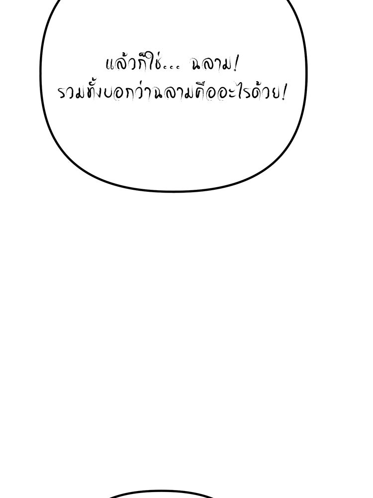 เกมล่าฆาตกร - หน้า 3