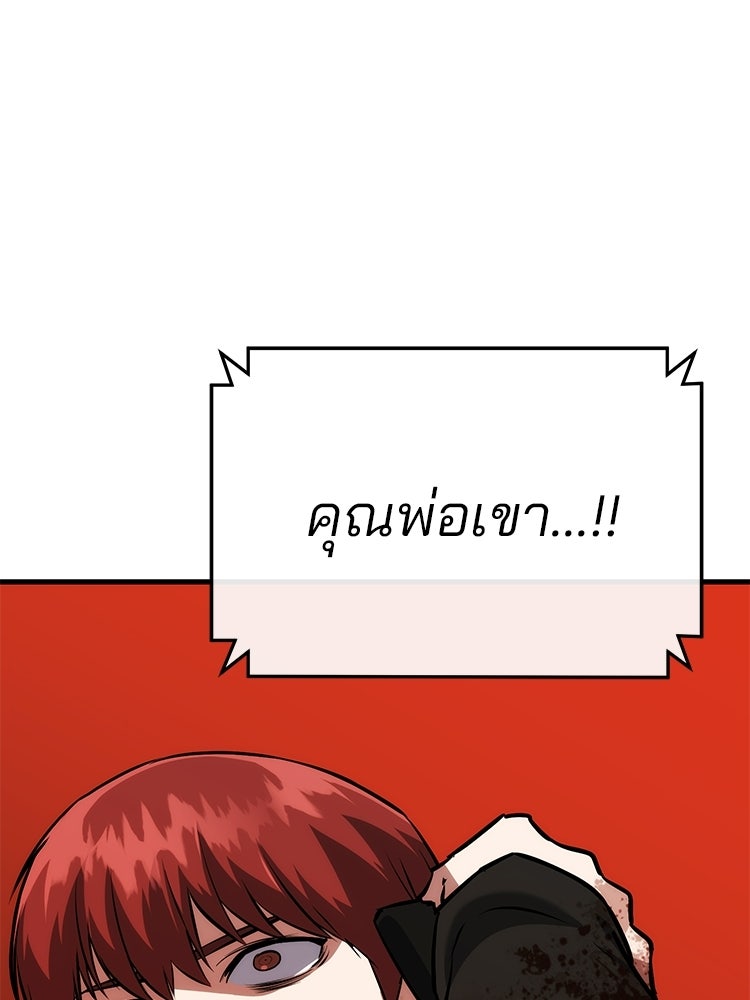 เกมล่าฆาตกร - หน้า 32