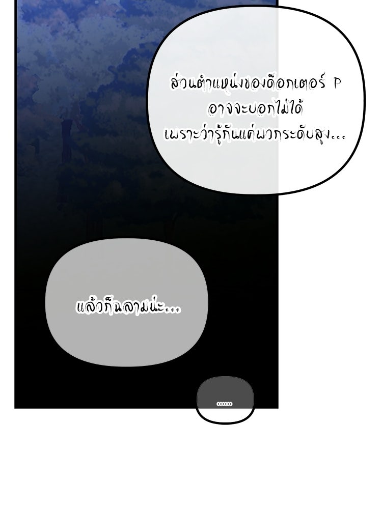 เกมล่าฆาตกร - หน้า 7