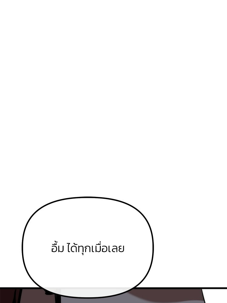 เกมล่าฆาตกร - หน้า 93