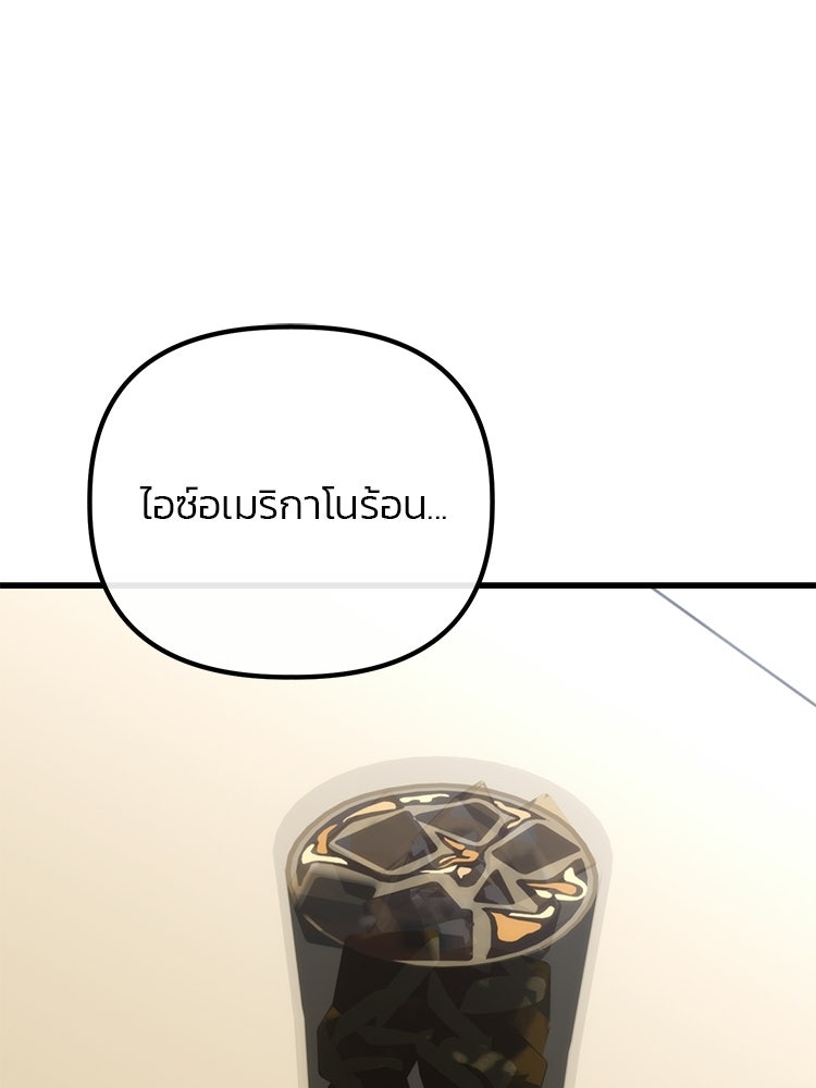 เกมล่าฆาตกร - หน้า 113