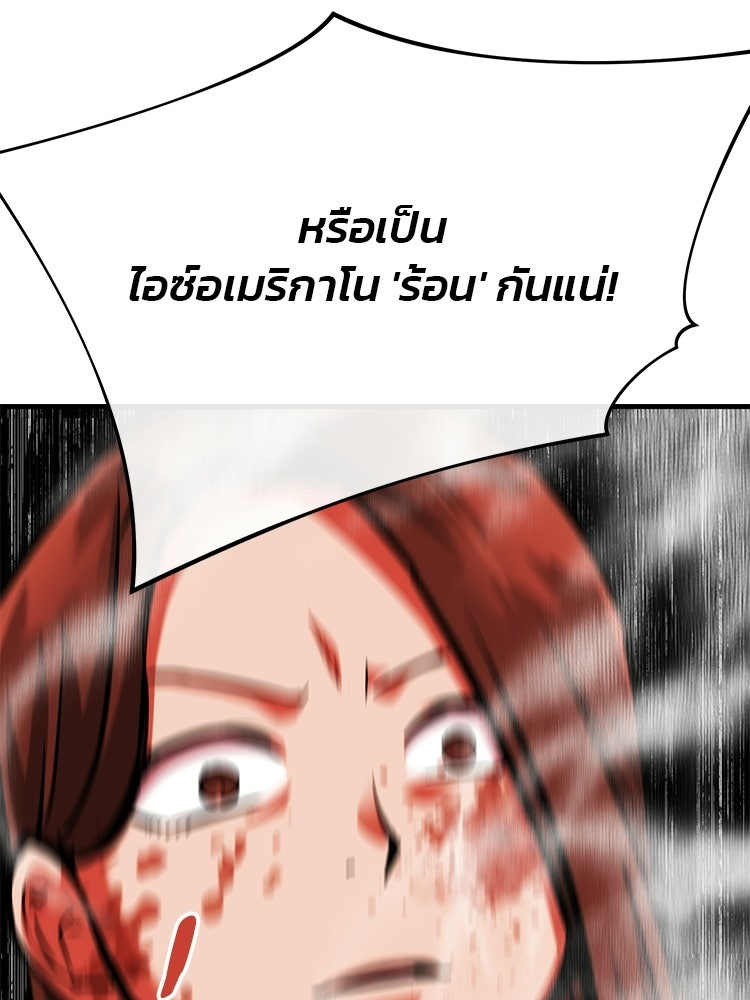 เกมล่าฆาตกร - หน้า 126