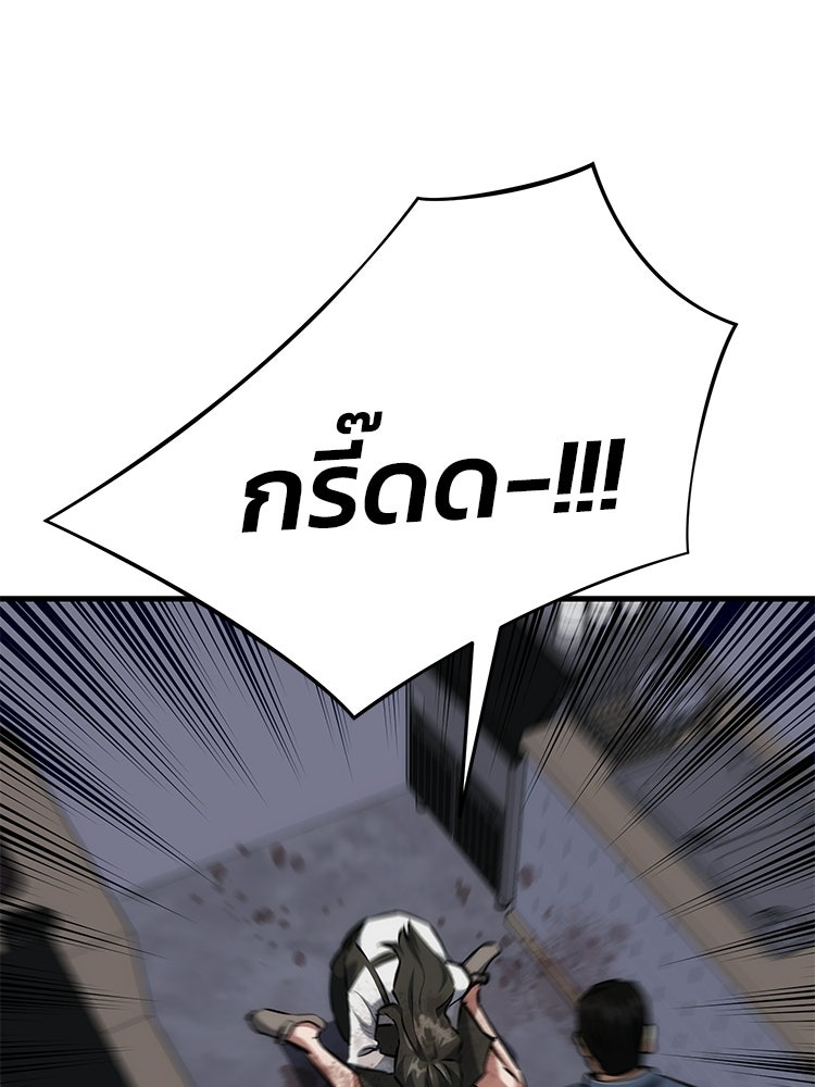 เกมล่าฆาตกร - หน้า 128