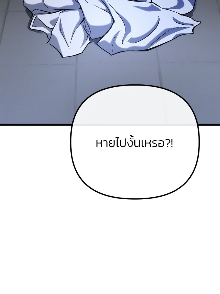 เกมล่าฆาตกร - หน้า 13