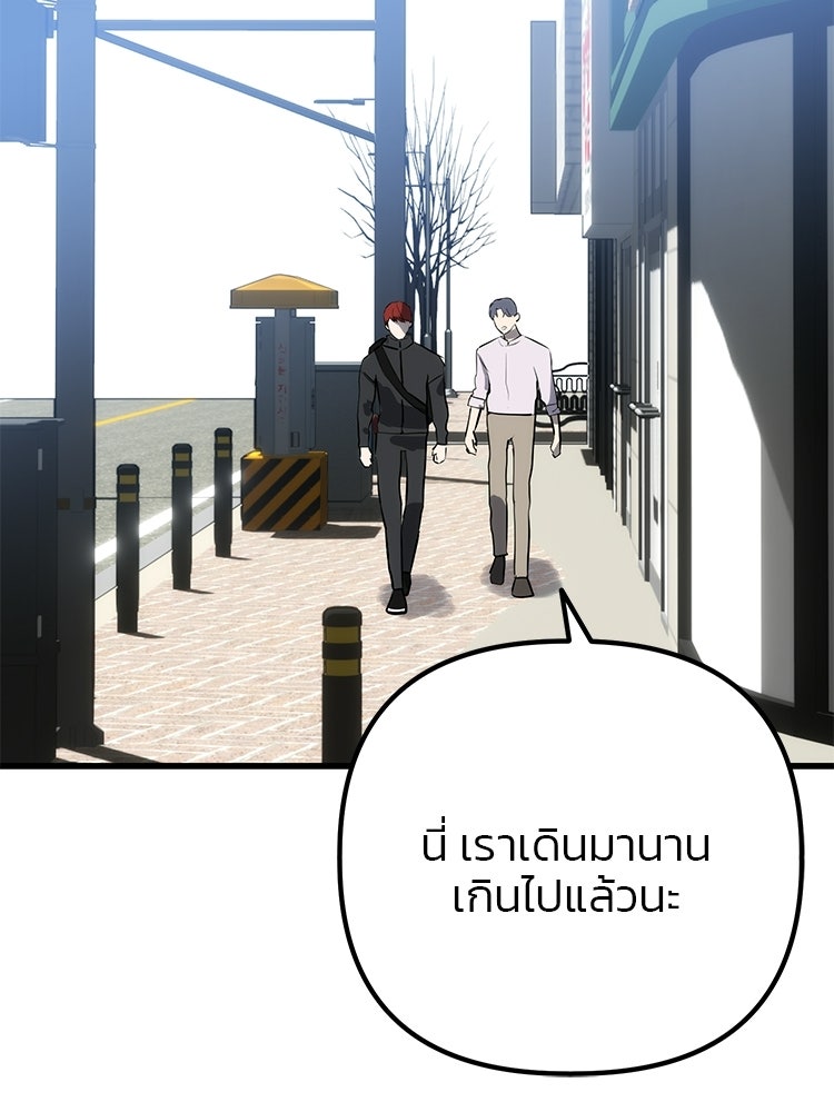 เกมล่าฆาตกร - หน้า 135