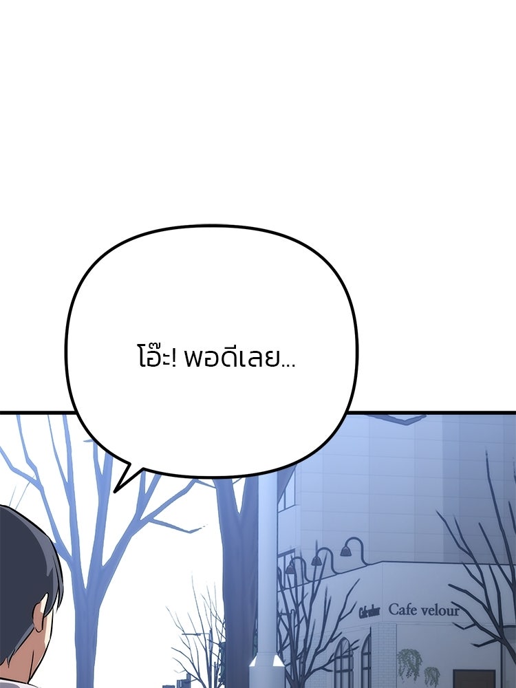 เกมล่าฆาตกร - หน้า 138