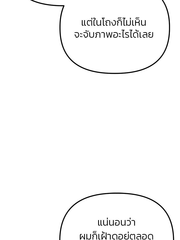 เกมล่าฆาตกร - หน้า 16