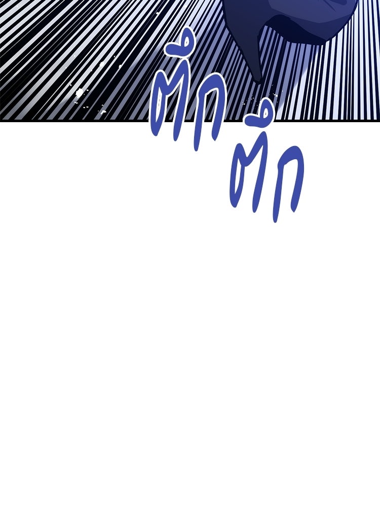 เกมล่าฆาตกร - หน้า 2