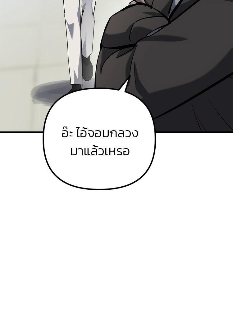 เกมล่าฆาตกร - หน้า 22