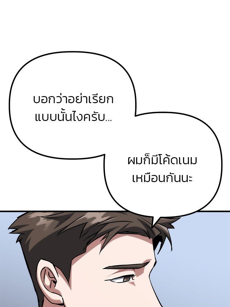เกมล่าฆาตกร - หน้า 23