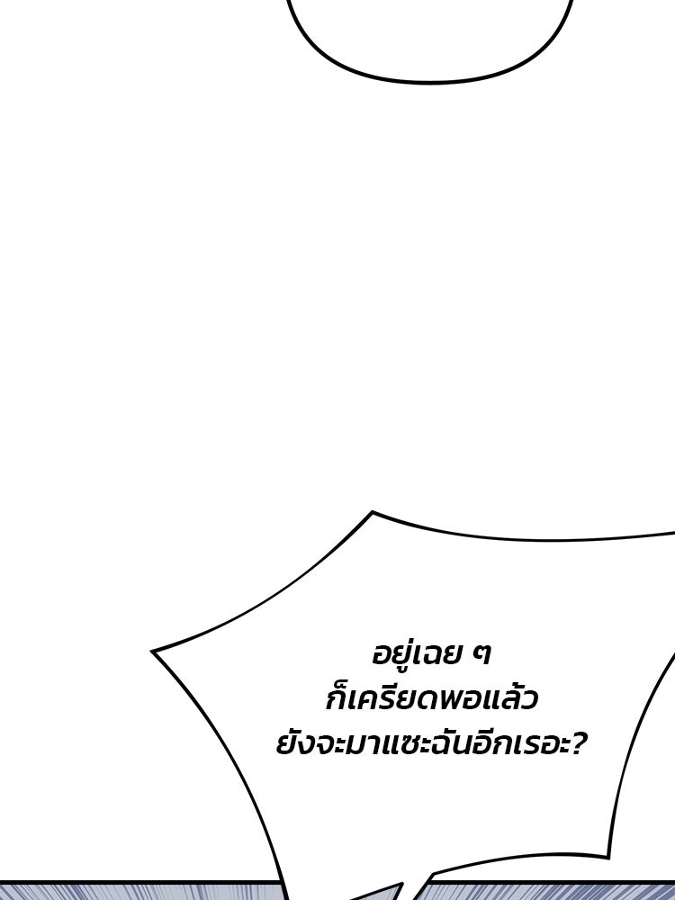 เกมล่าฆาตกร - หน้า 33