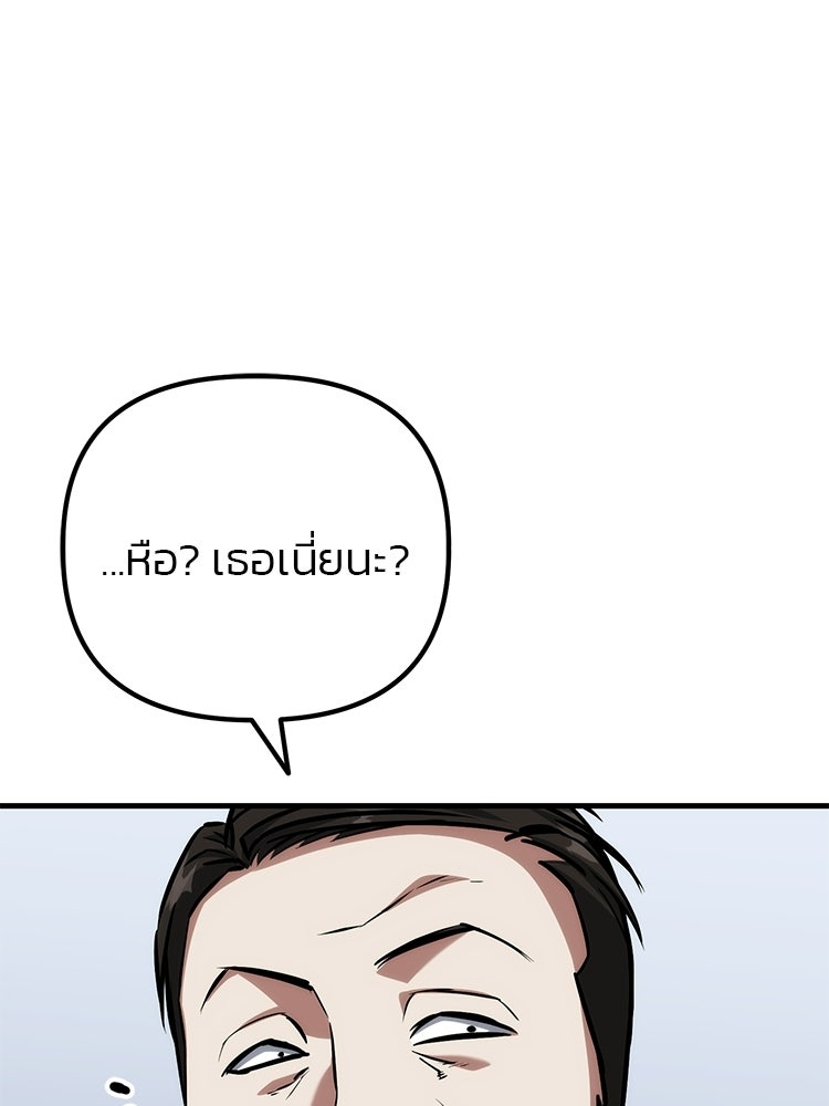 เกมล่าฆาตกร - หน้า 37