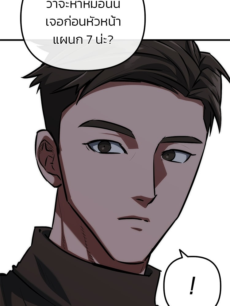 เกมล่าฆาตกร - หน้า 57