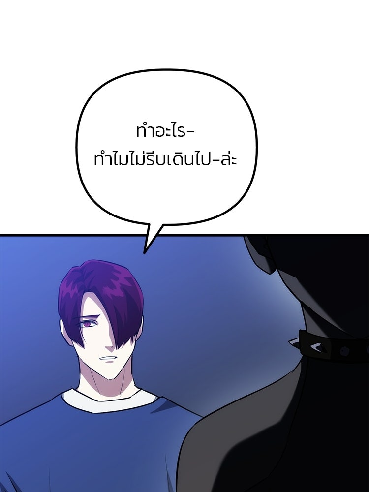 เกมล่าฆาตกร - หน้า 72