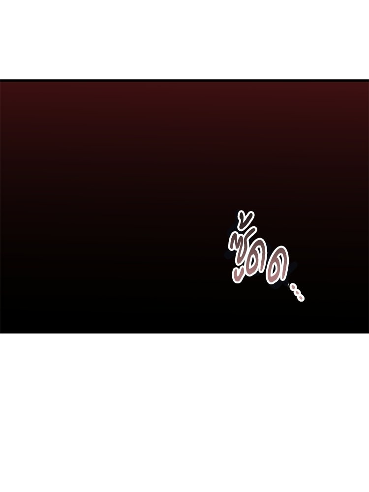 เกมล่าฆาตกร - หน้า 82