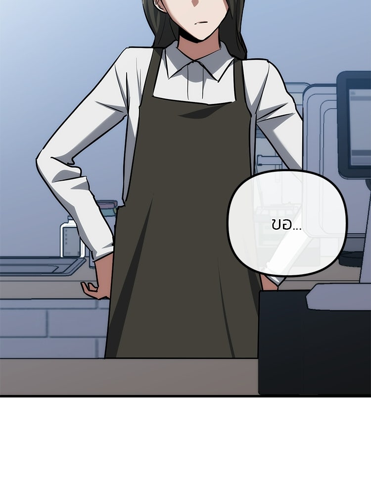 เกมล่าฆาตกร - หน้า 87