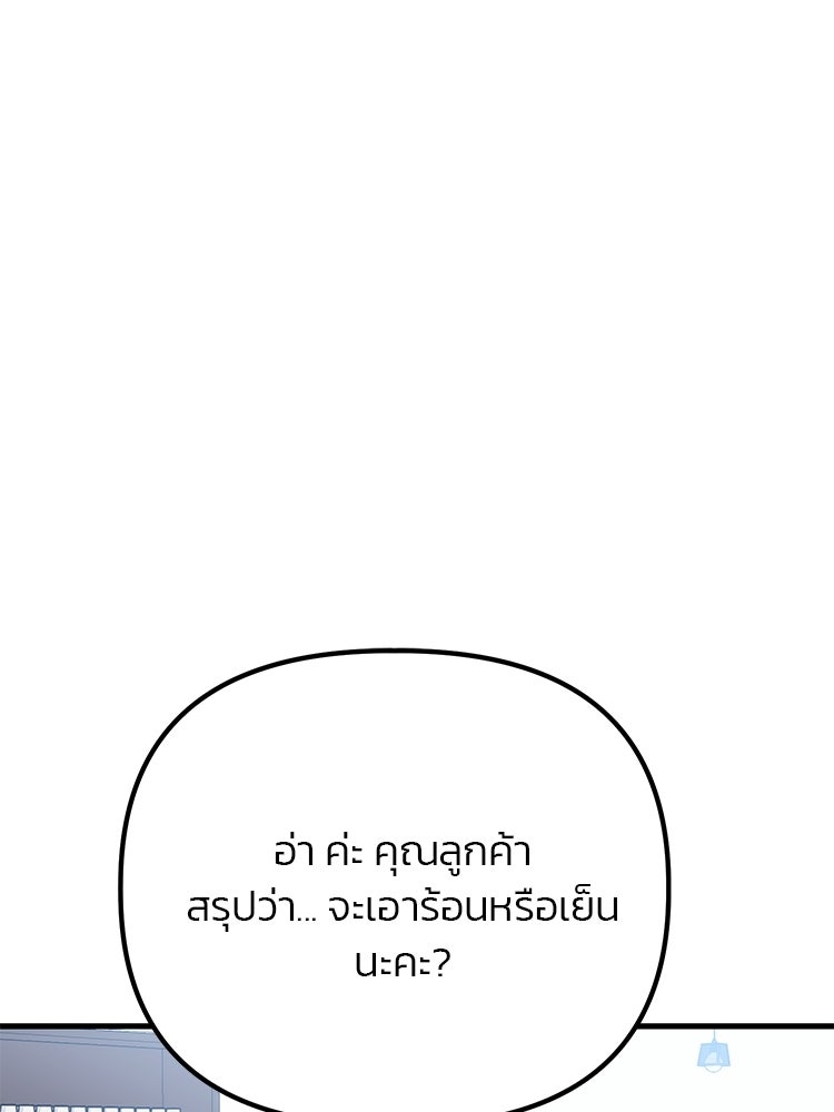 เกมล่าฆาตกร - หน้า 90