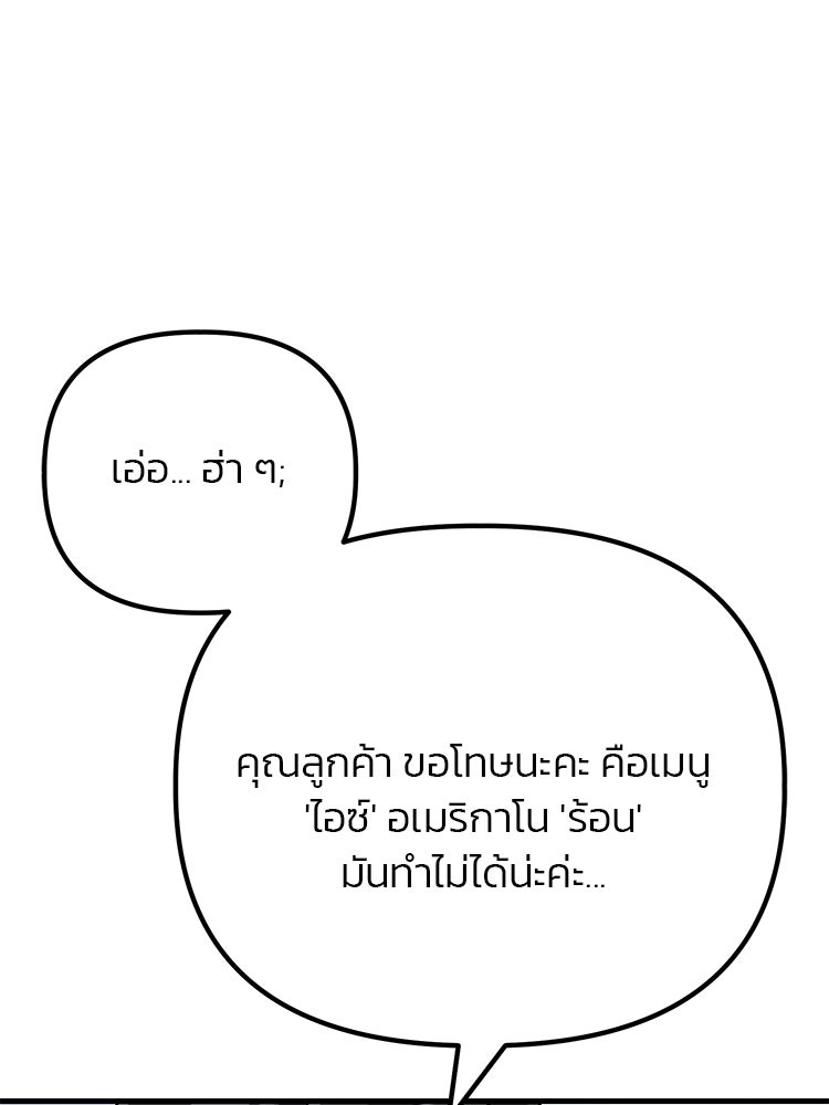 เกมล่าฆาตกร - หน้า 92