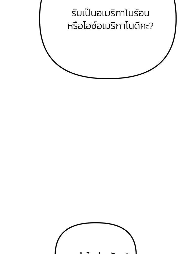 เกมล่าฆาตกร - หน้า 94