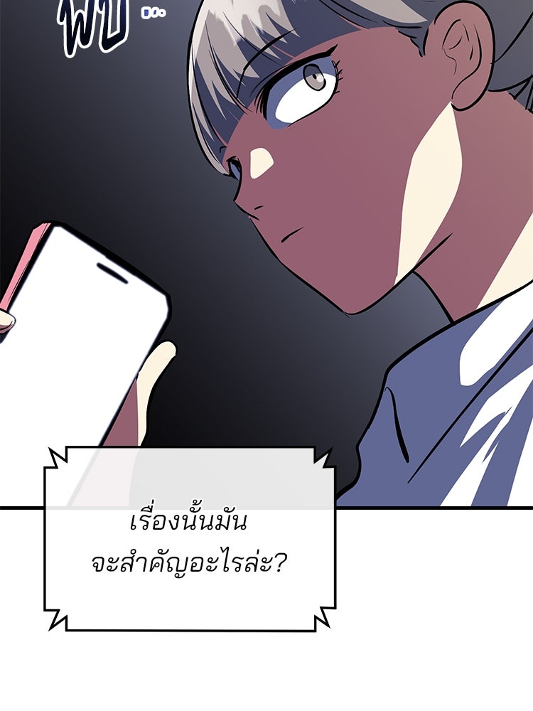 เกมล่าฆาตกร - หน้า 113