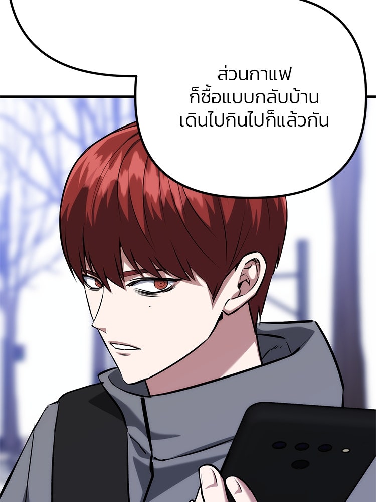 เกมล่าฆาตกร - หน้า 129