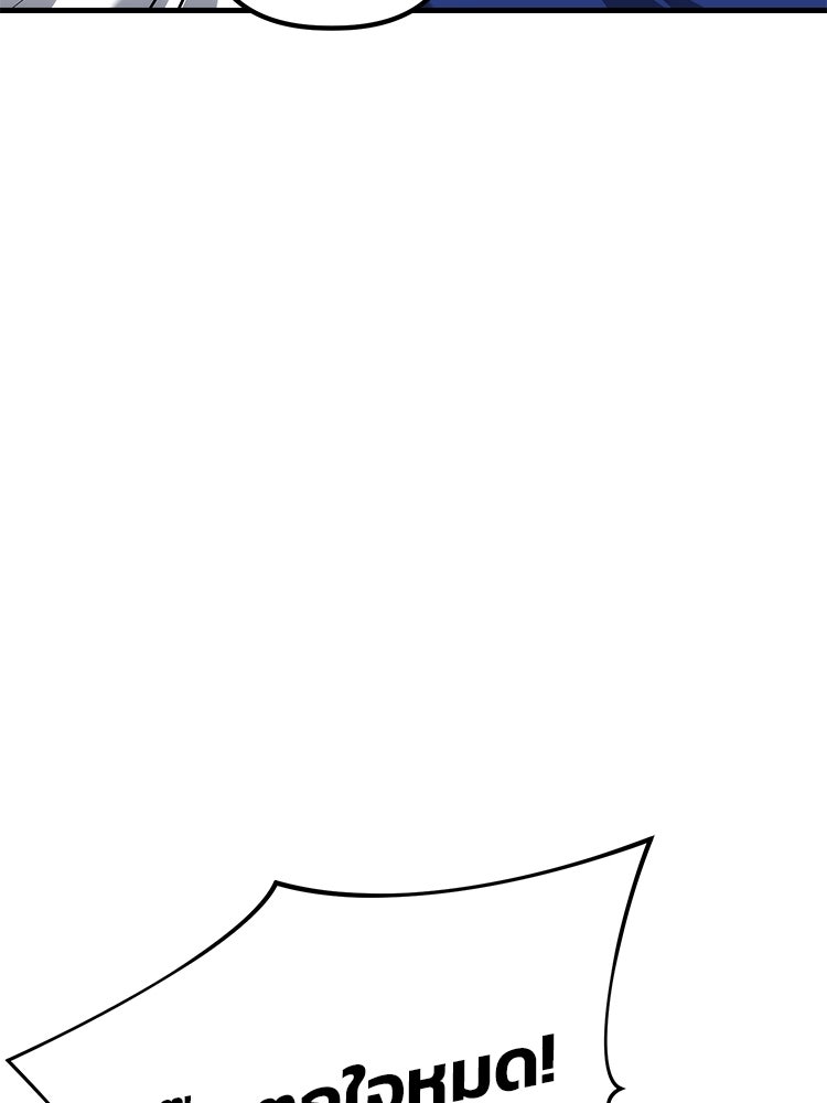 เกมล่าฆาตกร - หน้า 28