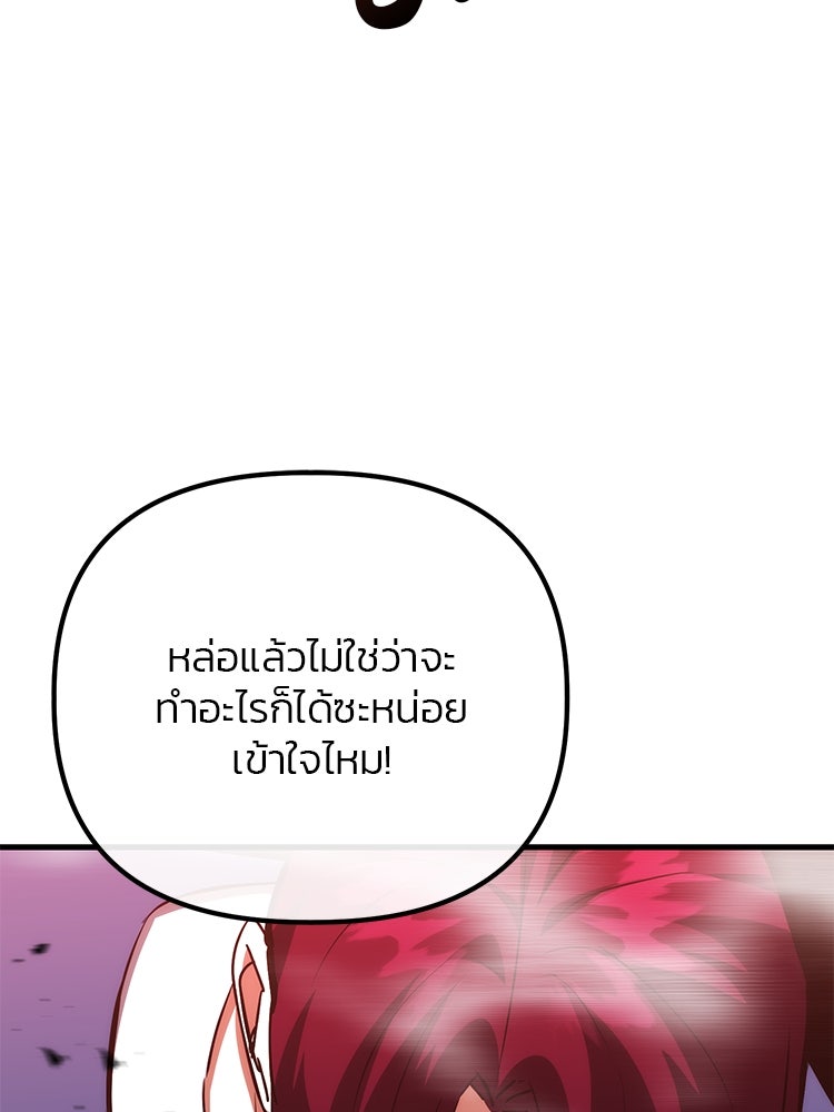 เกมล่าฆาตกร - หน้า 35