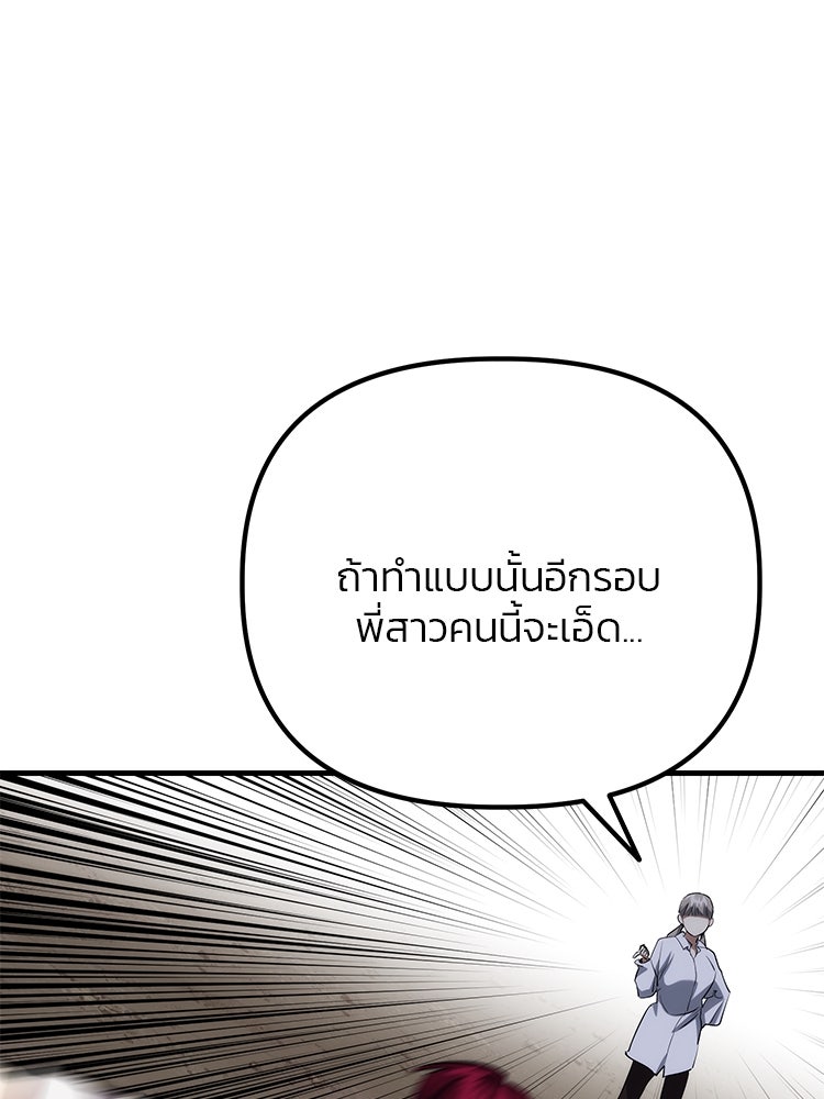 เกมล่าฆาตกร - หน้า 37