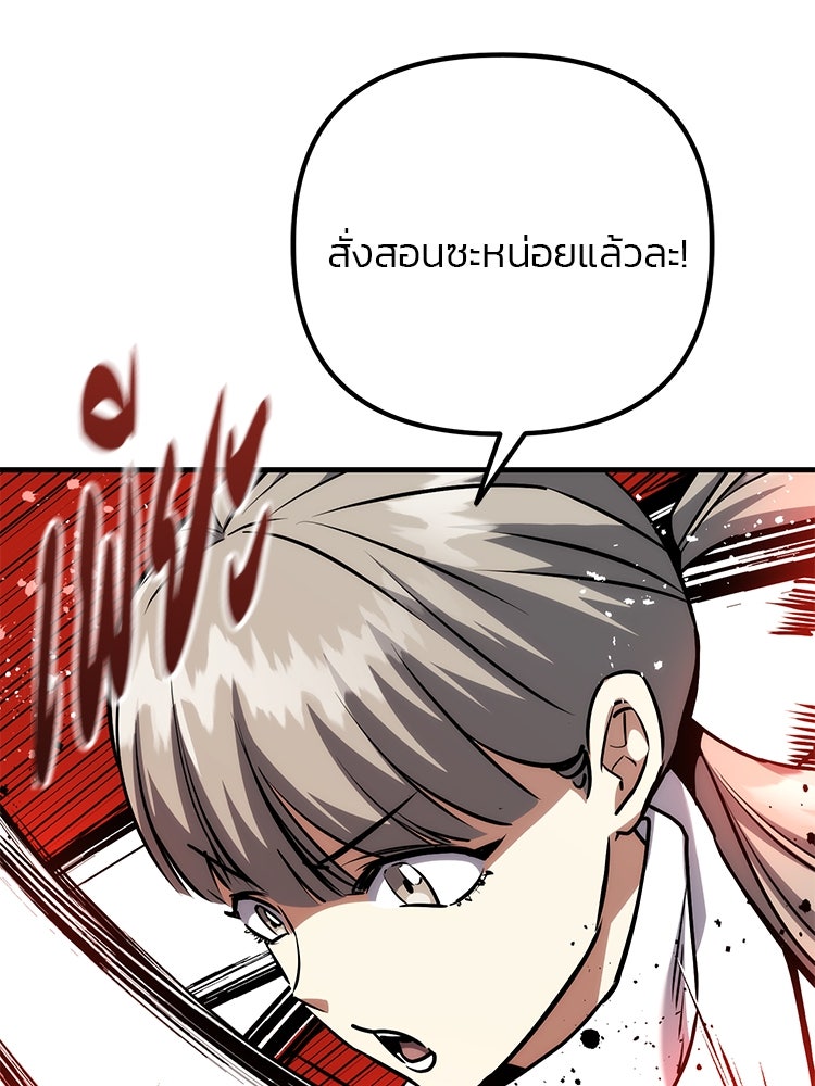 เกมล่าฆาตกร - หน้า 46