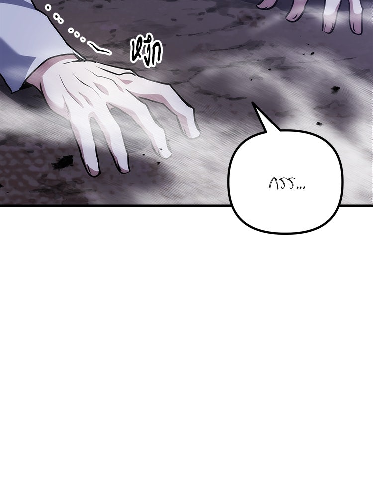 เกมล่าฆาตกร - หน้า 59