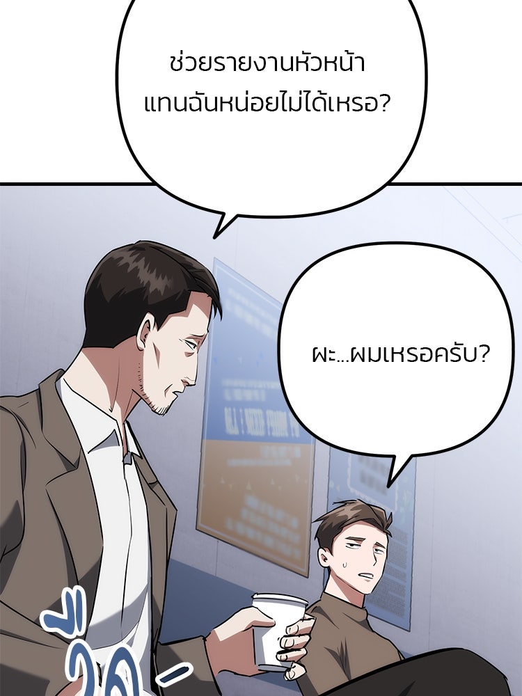เกมล่าฆาตกร - หน้า 84